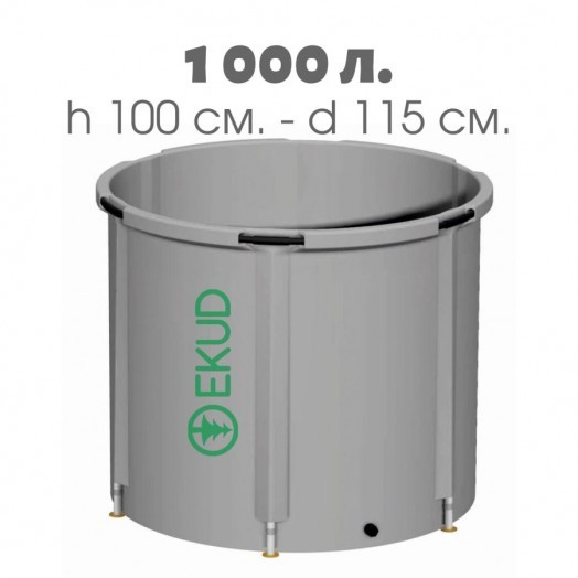 Емкость для воды из ПВХ 1000 л, h=100, Ø 115 Емкость для воды из ПВХ 1000 л, h=100, Ø 115