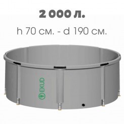 Емкость для воды из ПВХ 2000 л, h=70, Ø 190