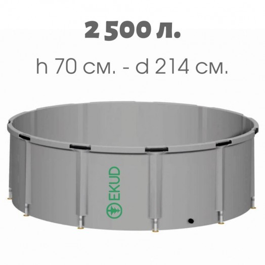 Емкость для воды из ПВХ 2500 л, h=70, Ø 214 Емкость для воды из ПВХ 2500 л, h=70, Ø 214