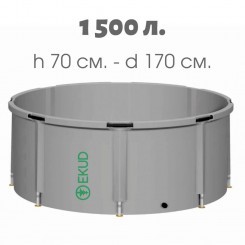 Емкость для воды из ПВХ 1500 л, h=70, Ø 170 Емкость для воды из ПВХ 1500 л, h=70, Ø 170