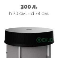 Крышка на емкость ПВХ 300 л (h=70 см) Крышка на емкость ПВХ 300 л (h=70 см)